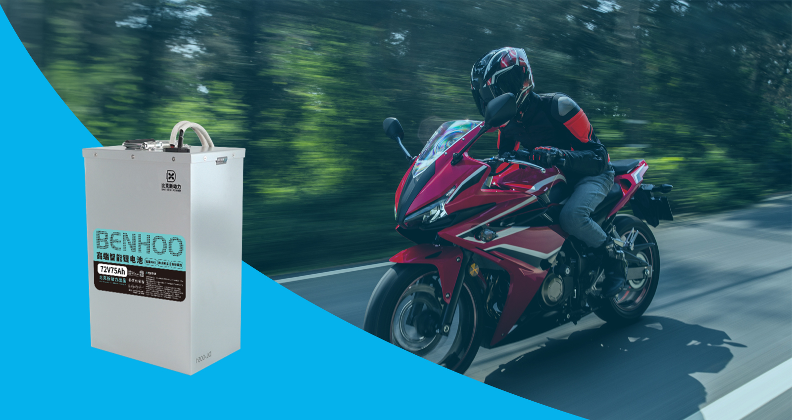 electric motorcycle lithium battery